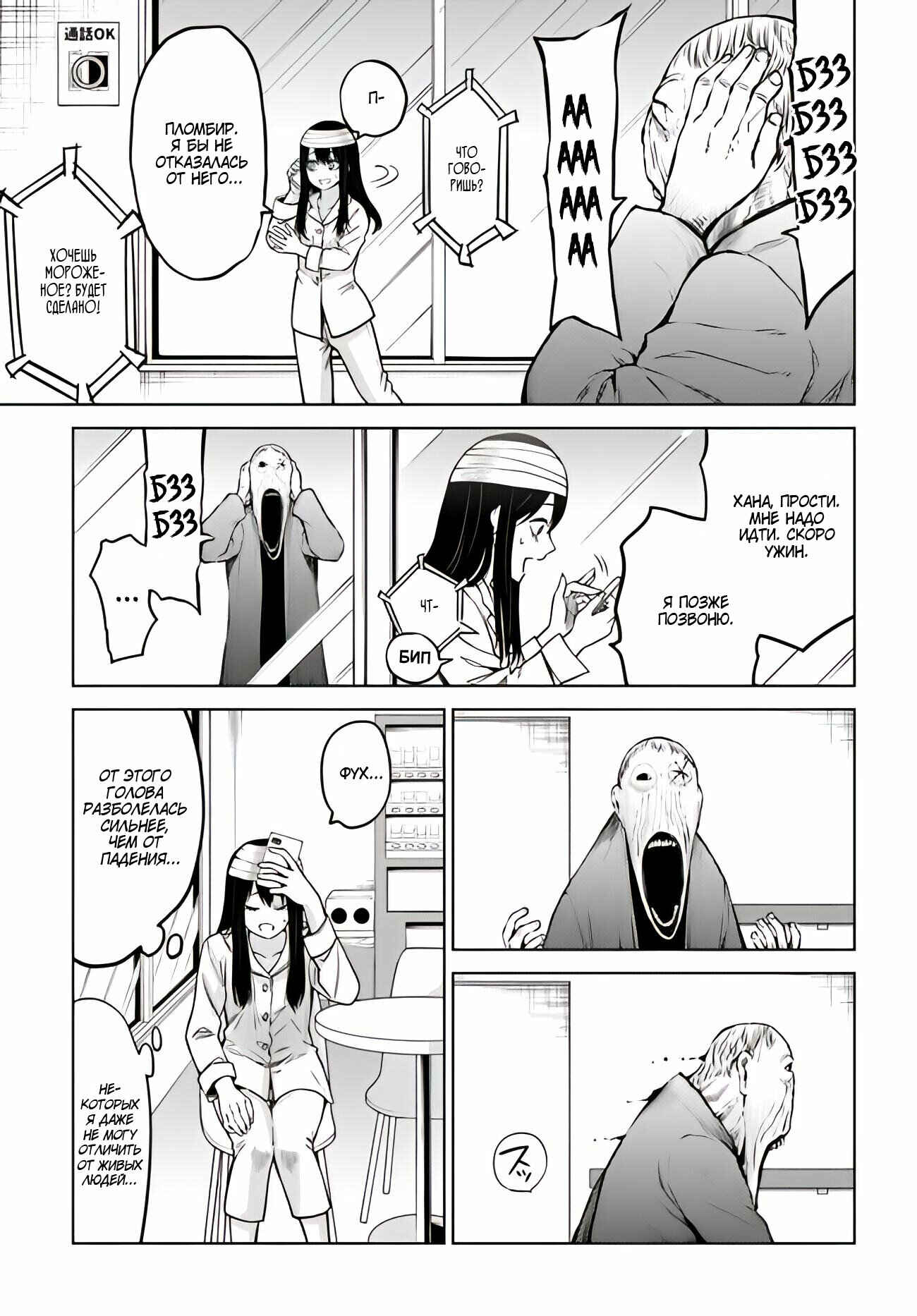 Chapter 43 - Page 17