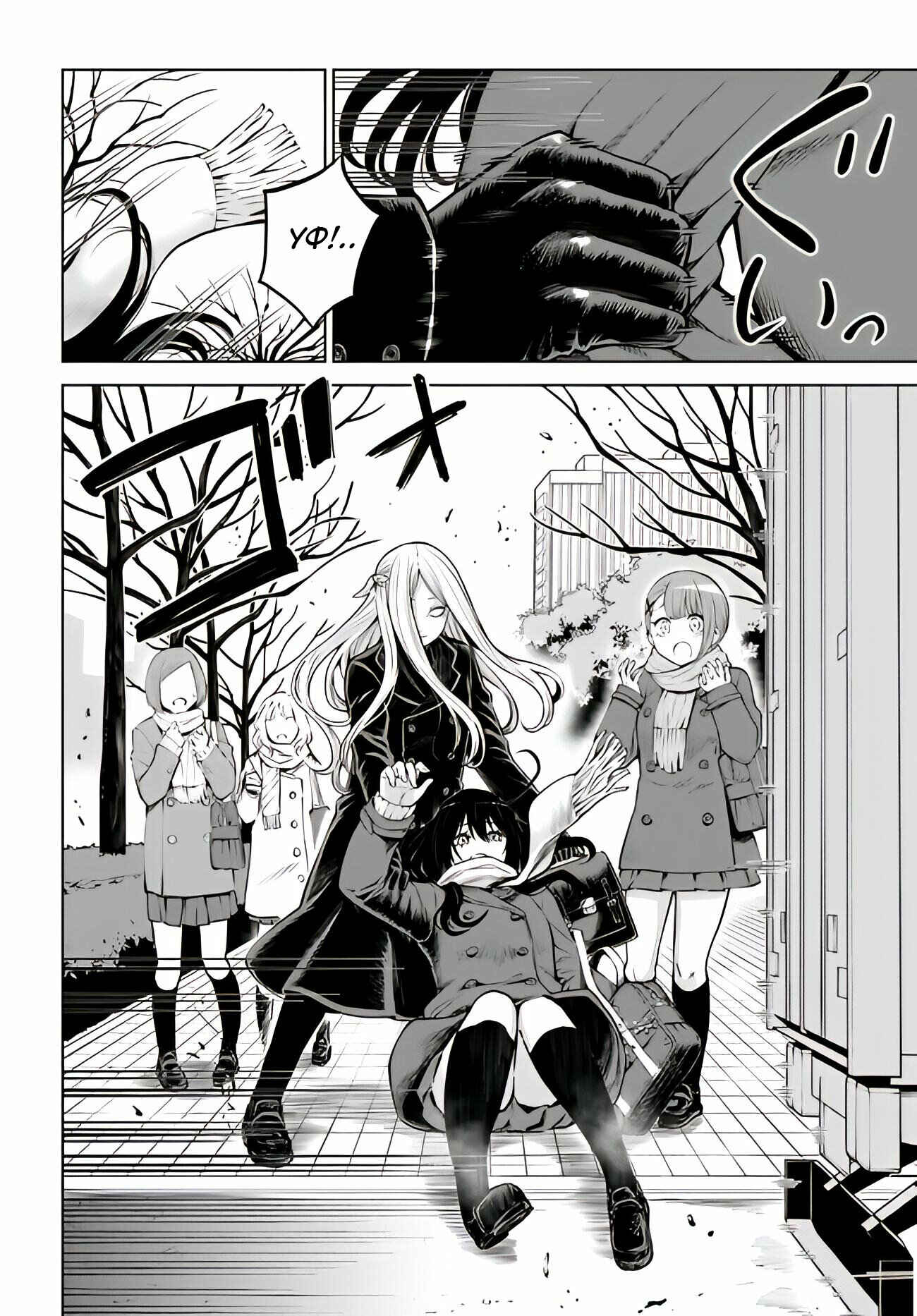 Chapter 43 - Page 2