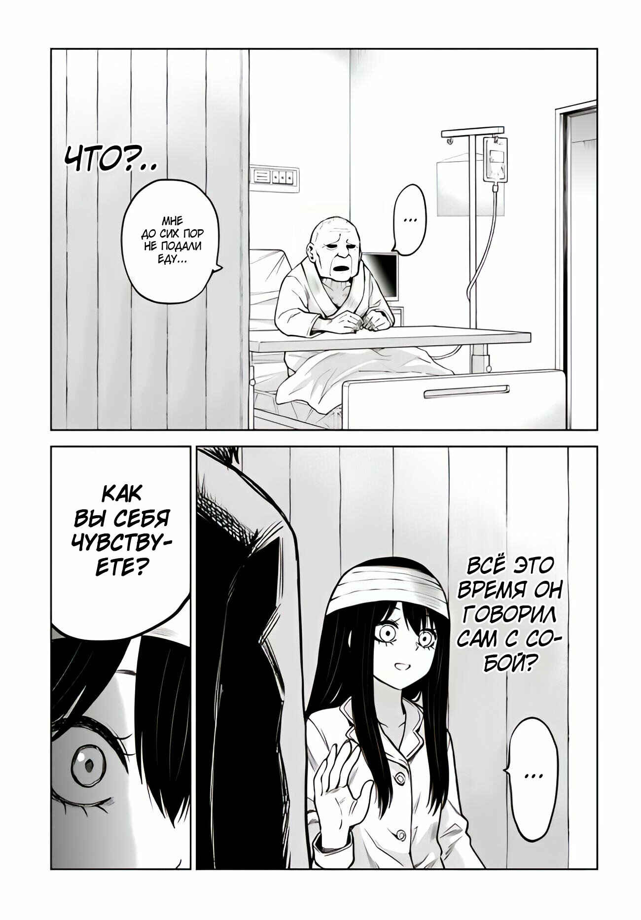 Chapter 43 - Page 25