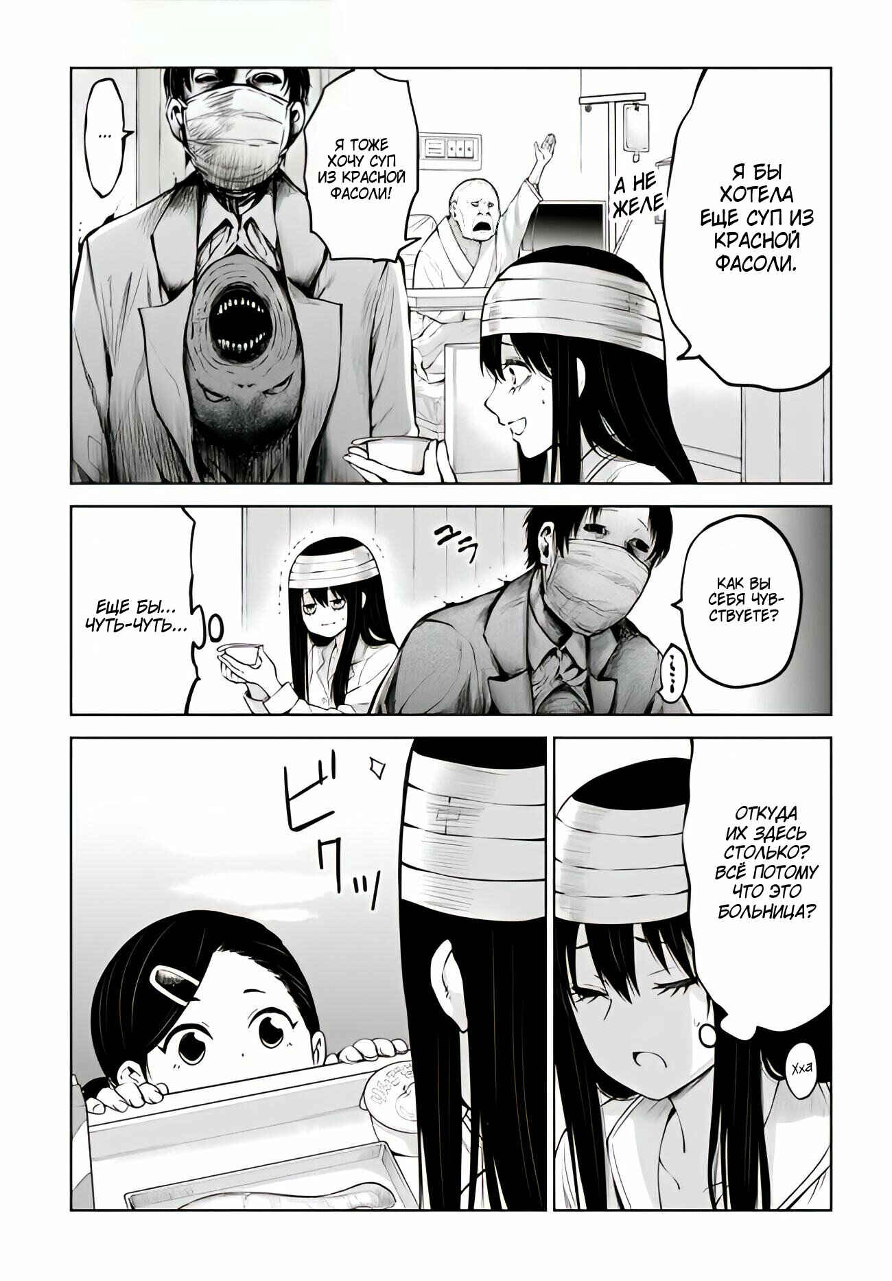 Chapter 43 - Page 27