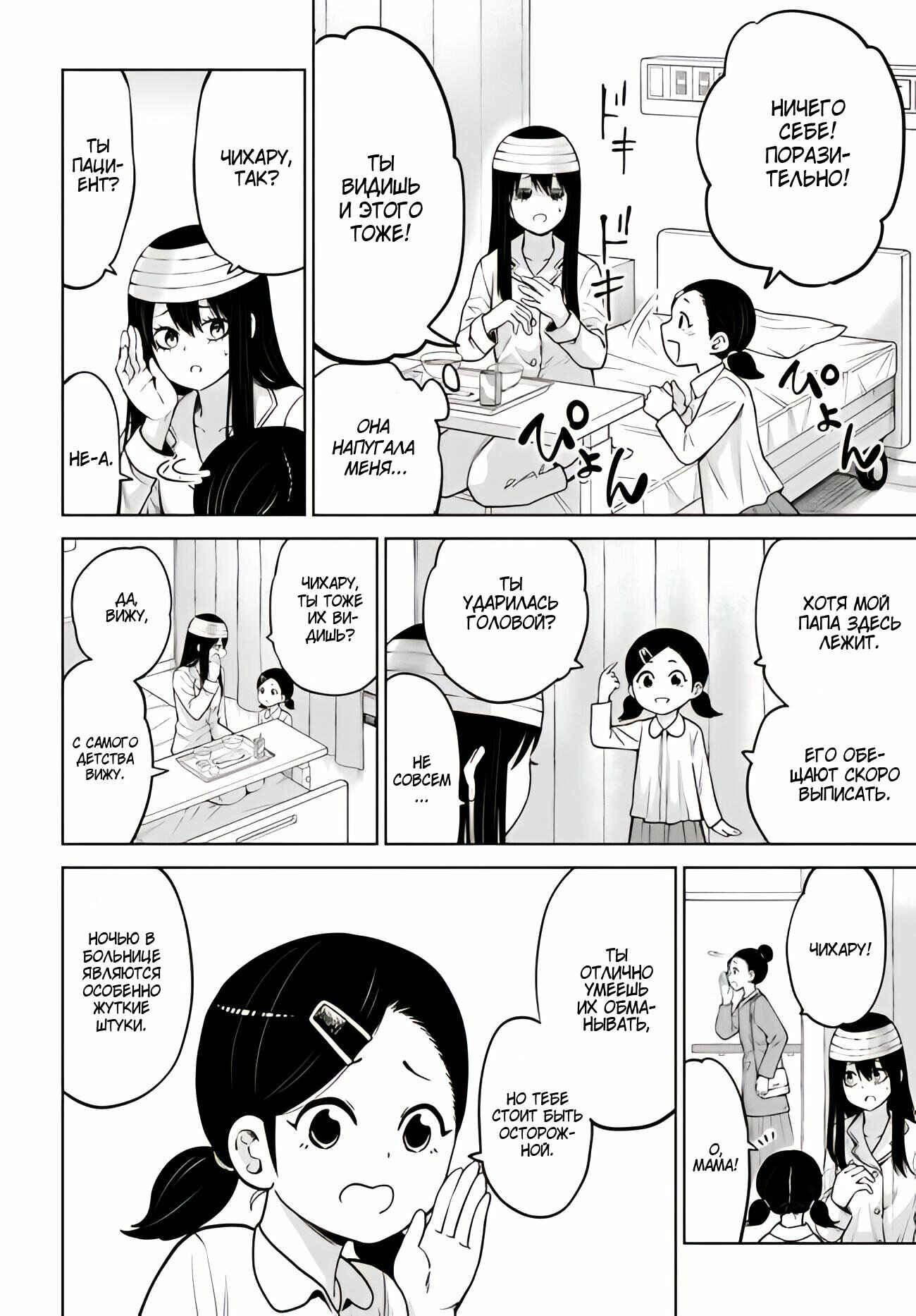 Chapter 43 - Page 28