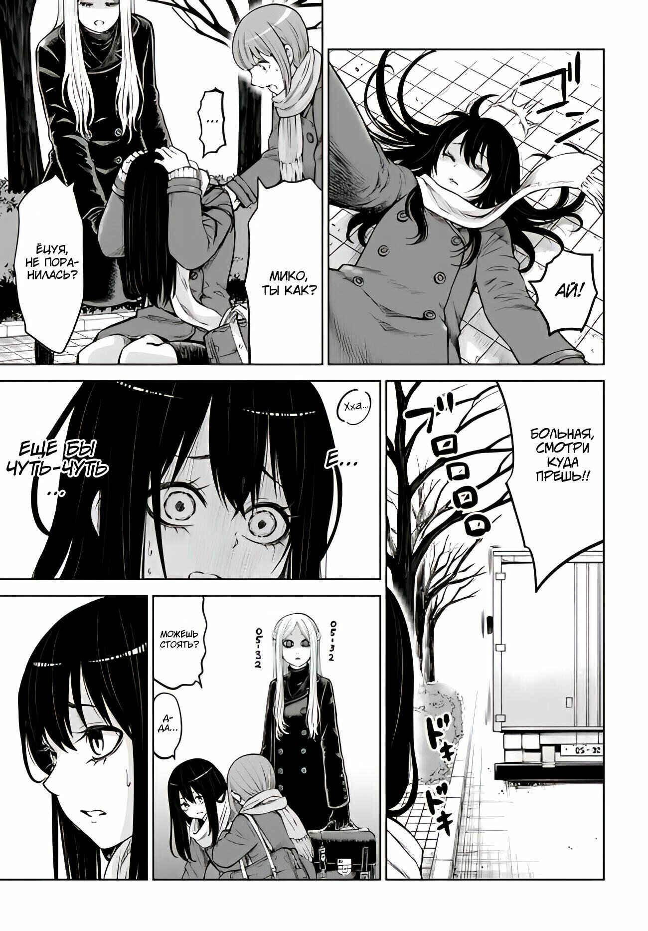 Chapter 43 - Page 3
