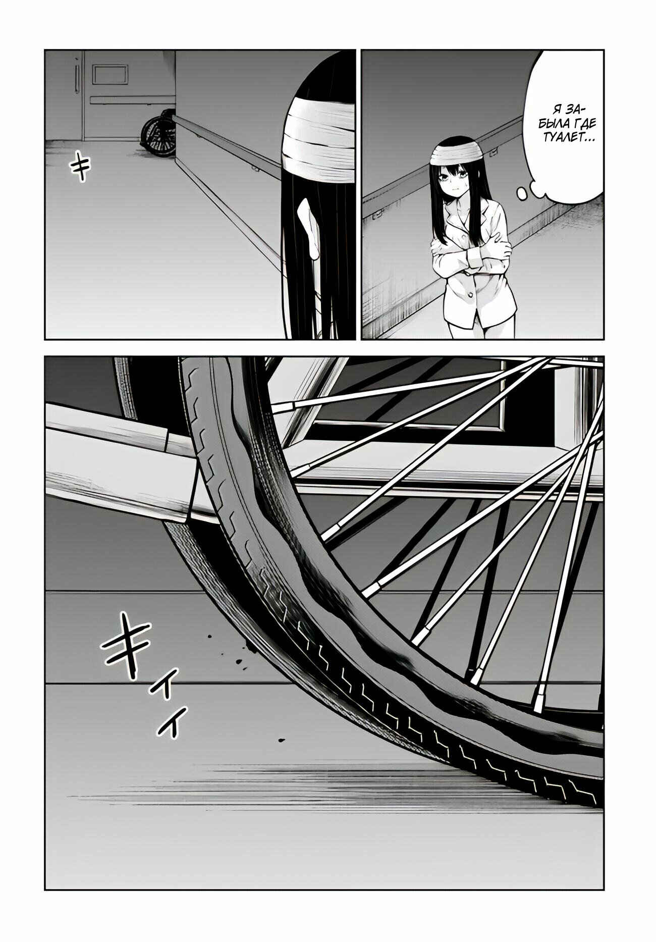 Chapter 43 - Page 32