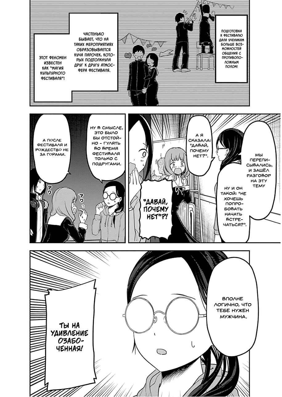 Chapter 122 - Page 13