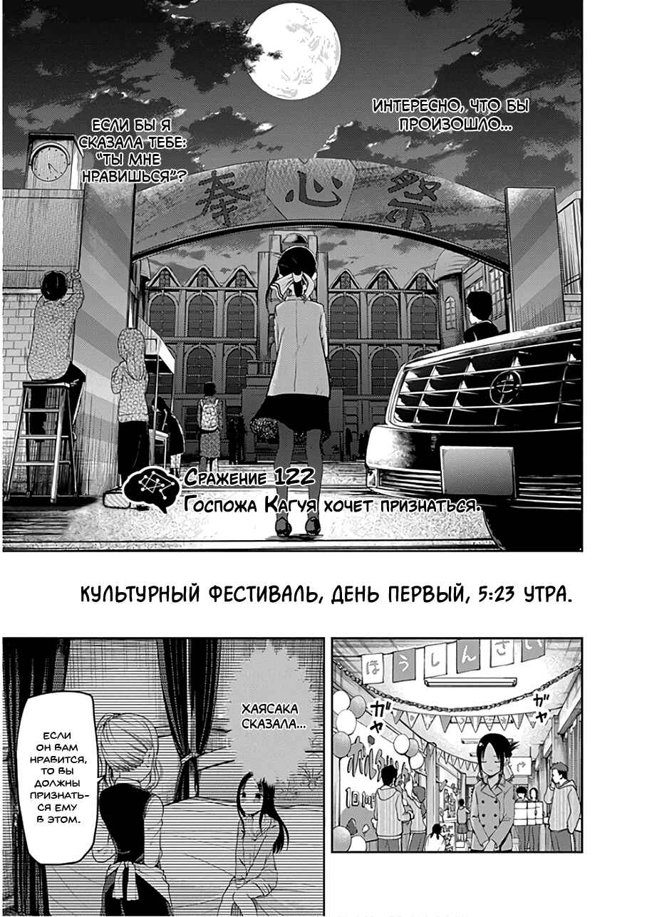 Chapter 122 - Page 6