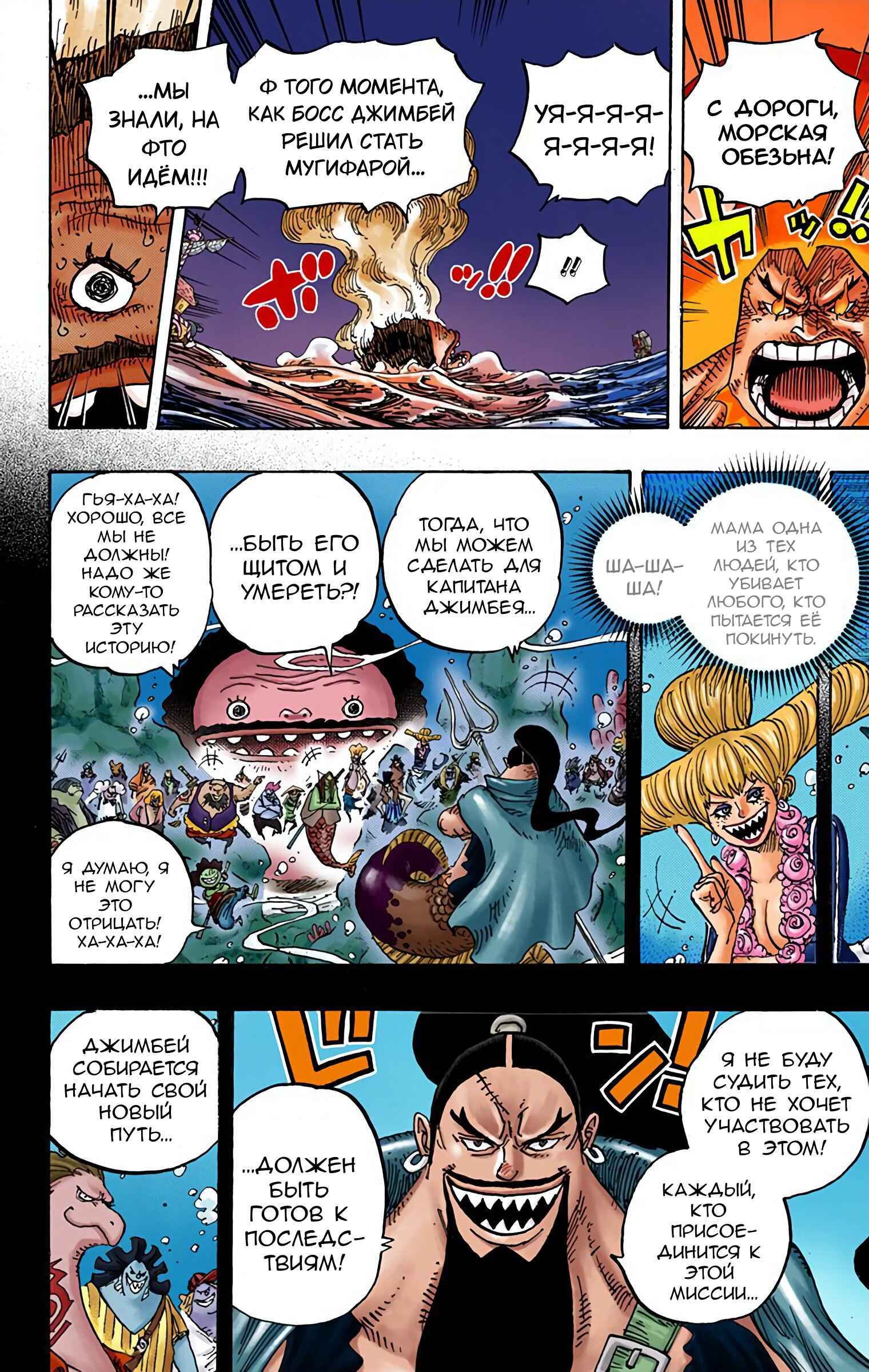 Chapter 901 - Page 11