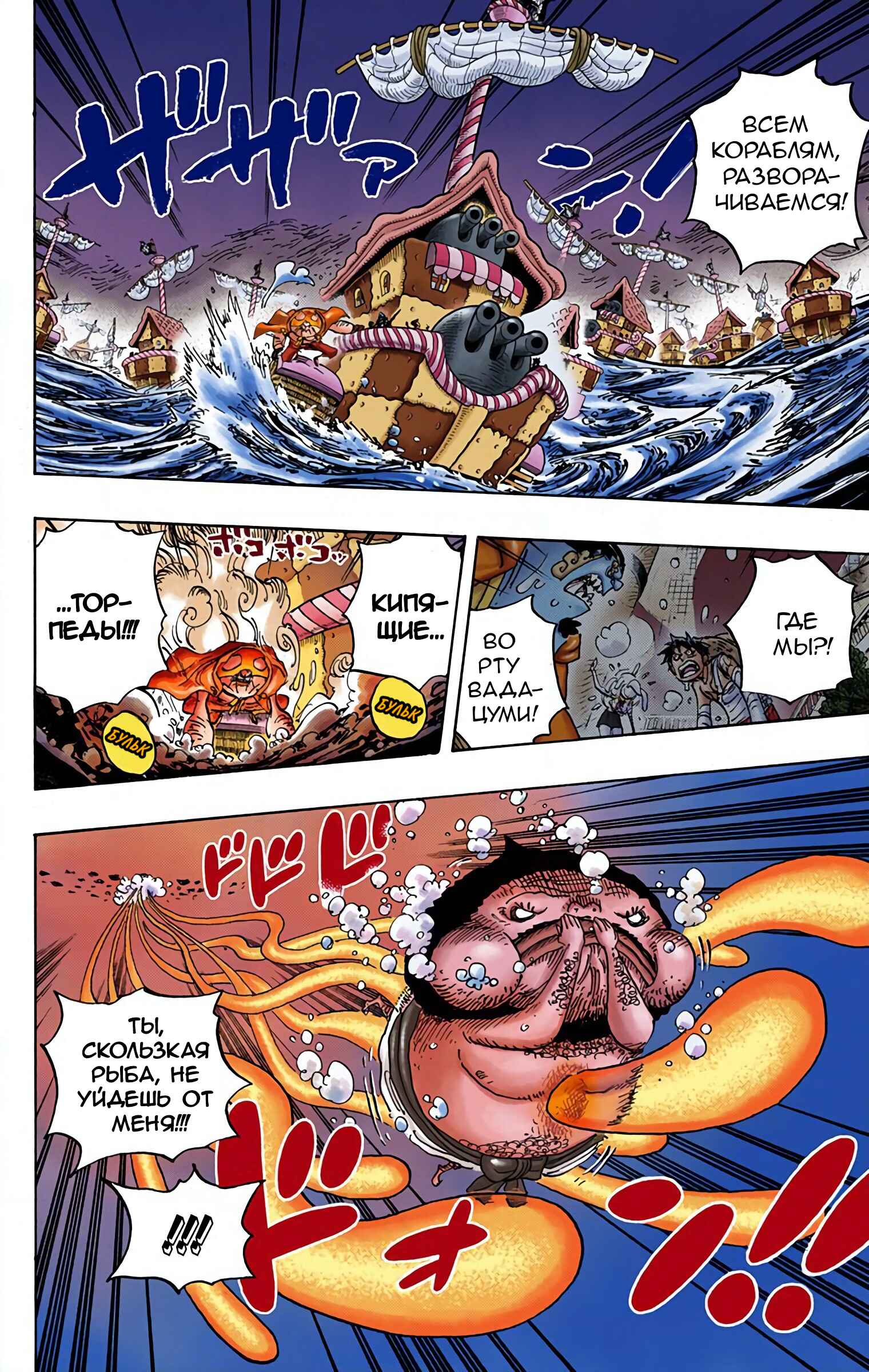 Chapter 901 - Page 9