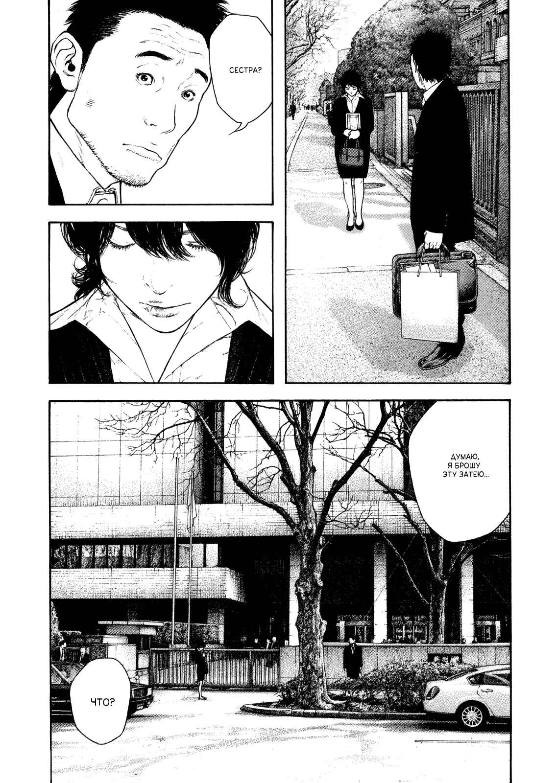 Chapter 152 - Page 2