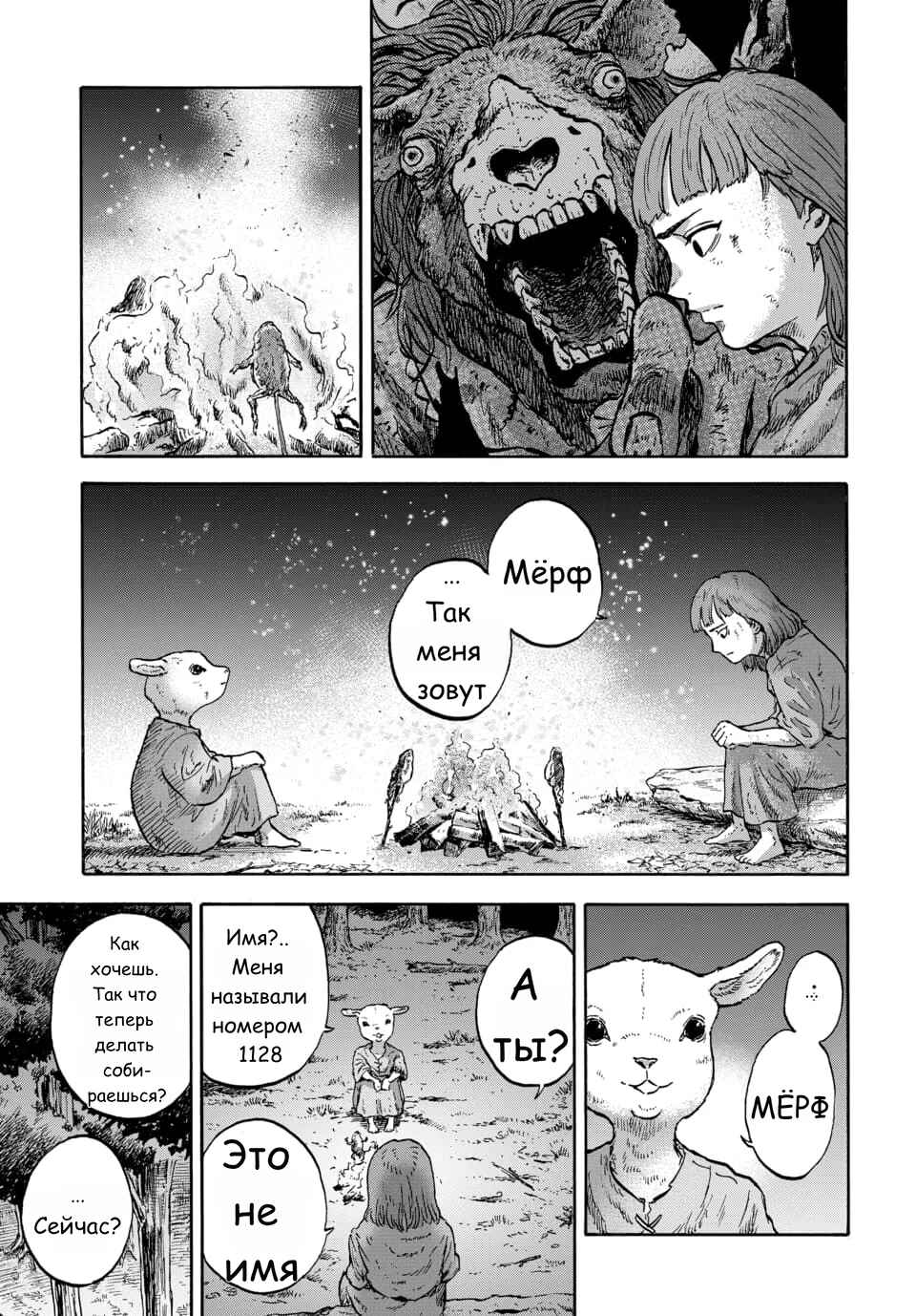Chapter 11 - Page 13