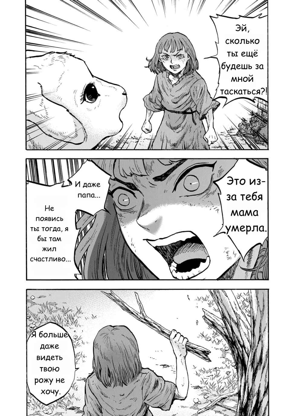 Chapter 11 - Page 5