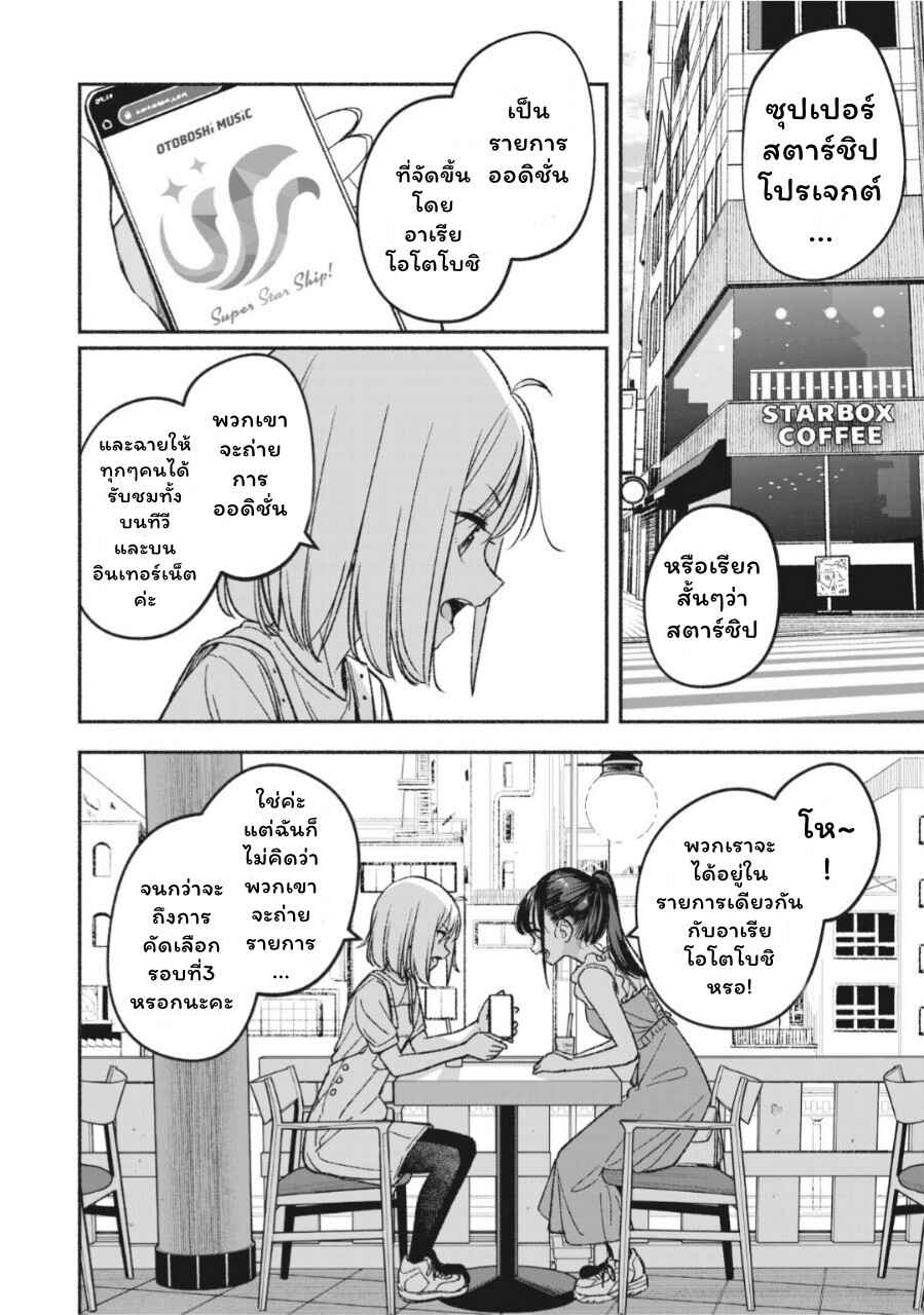 Chapter 2 - Page 2