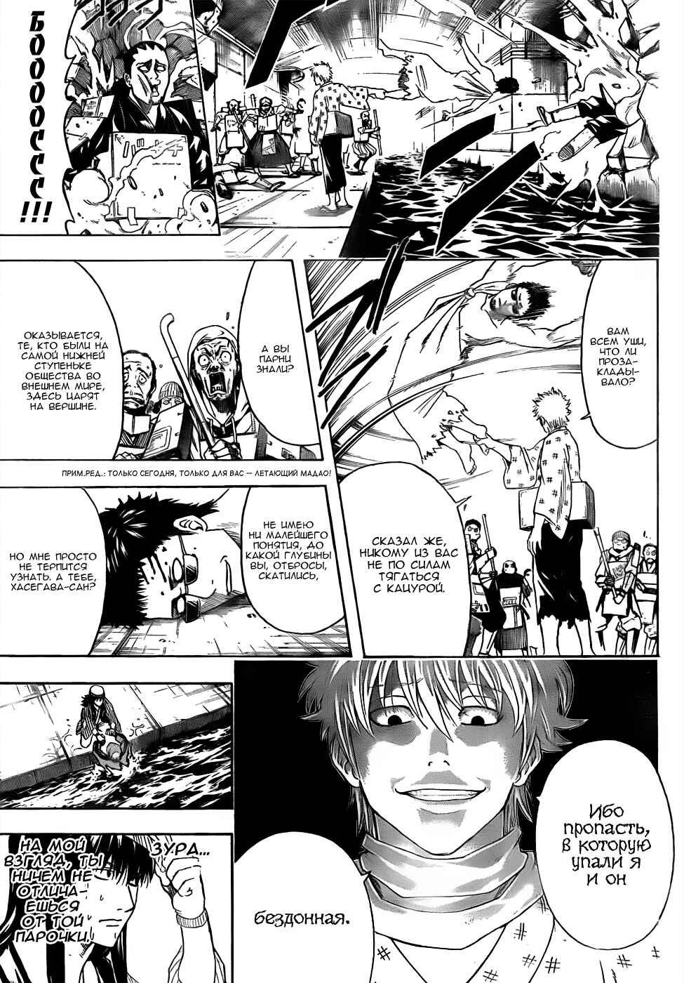 Chapter 433 - Page 11