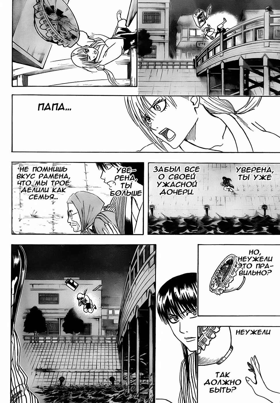 Chapter 433 - Page 14