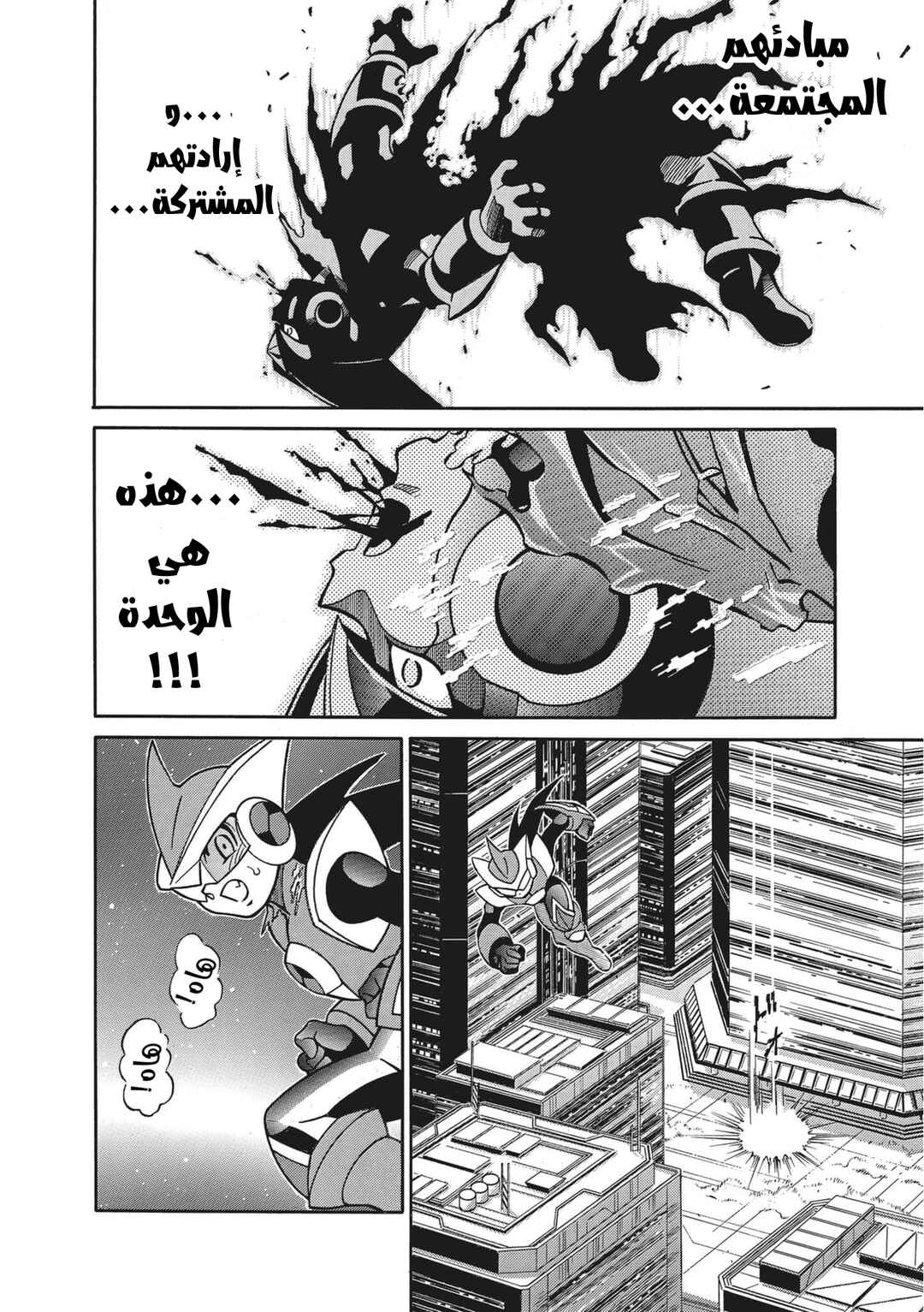 Chapter 36 - Page 24