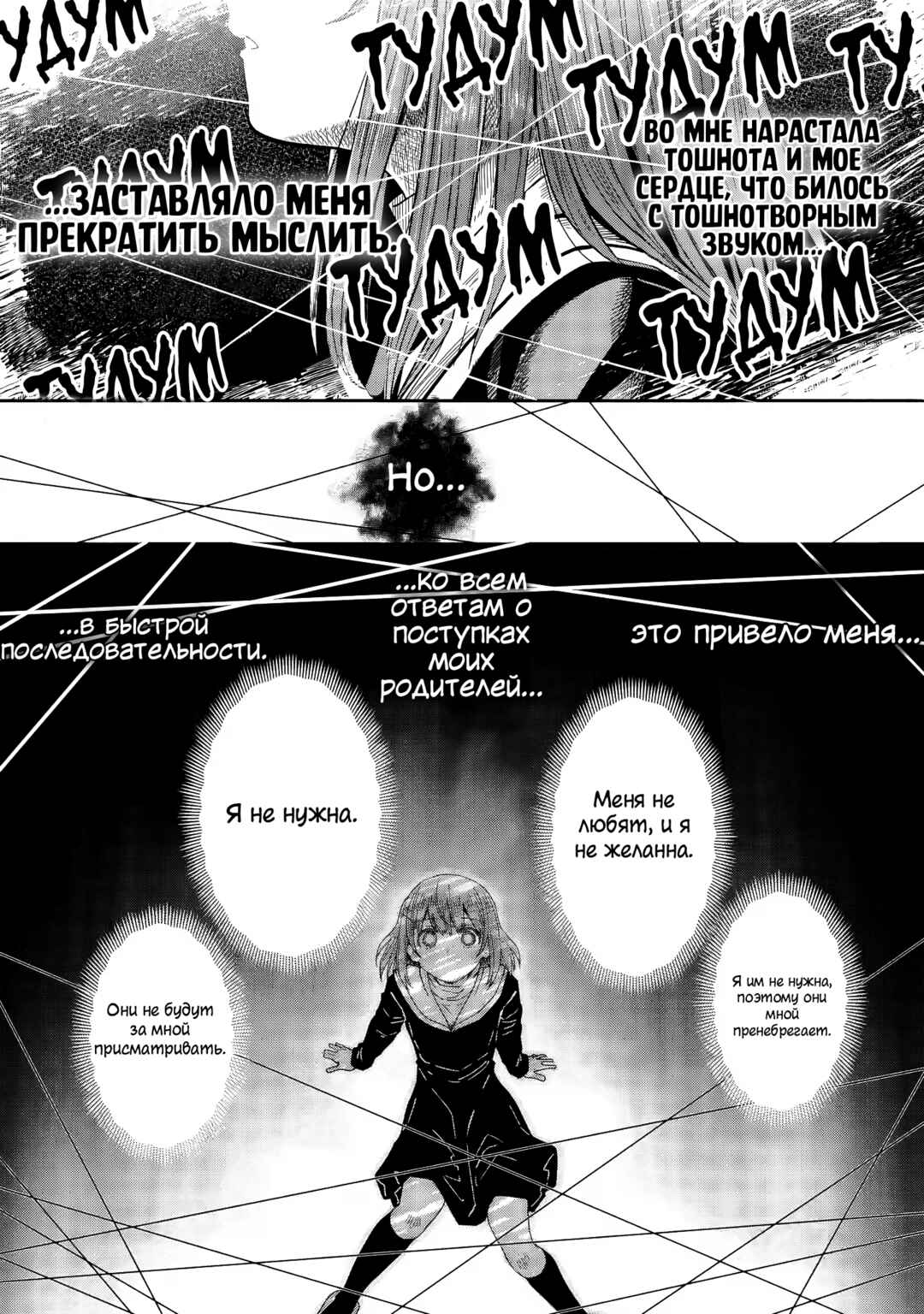 Chapter 37 - Page 8