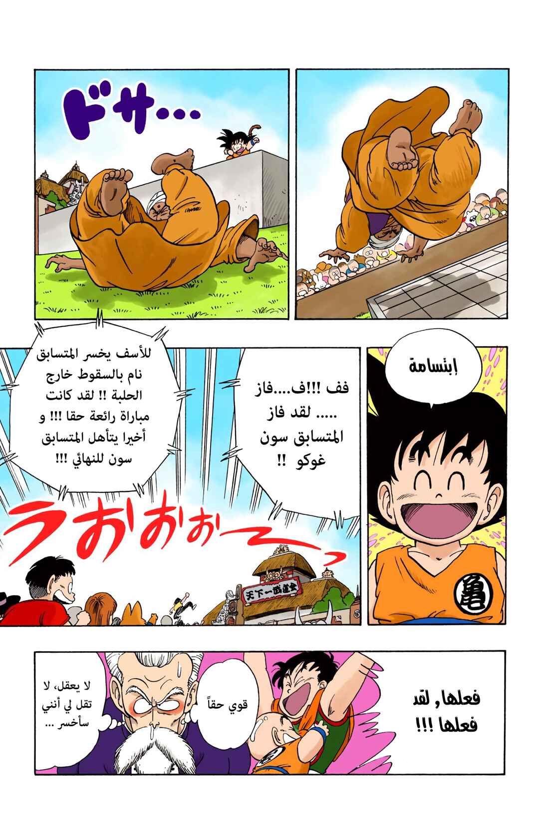 Chapter 45 - Page 15