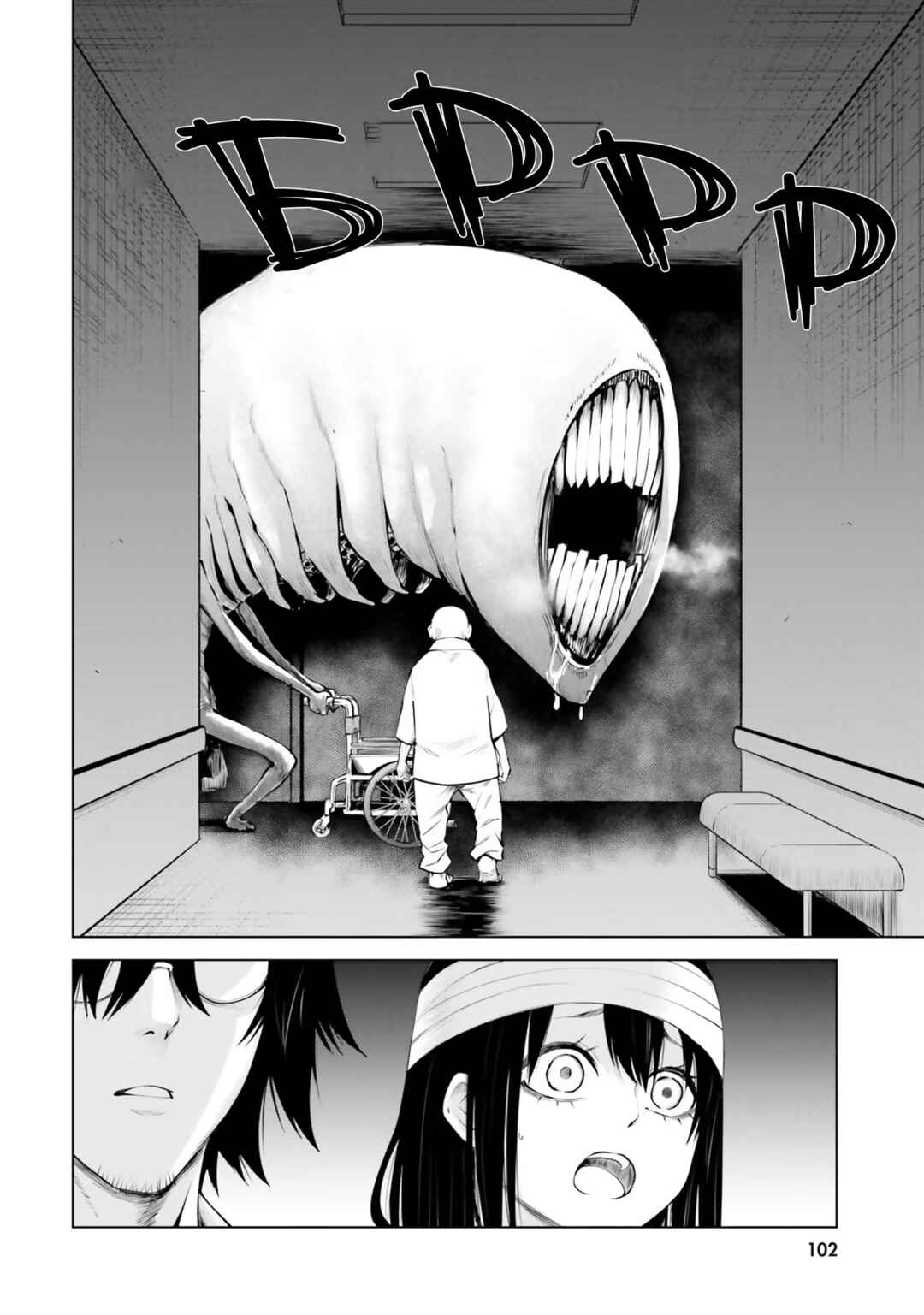 Chapter 45 - Page 14