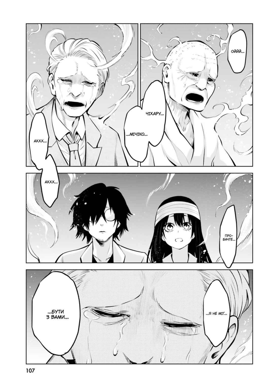 Chapter 45 - Page 19