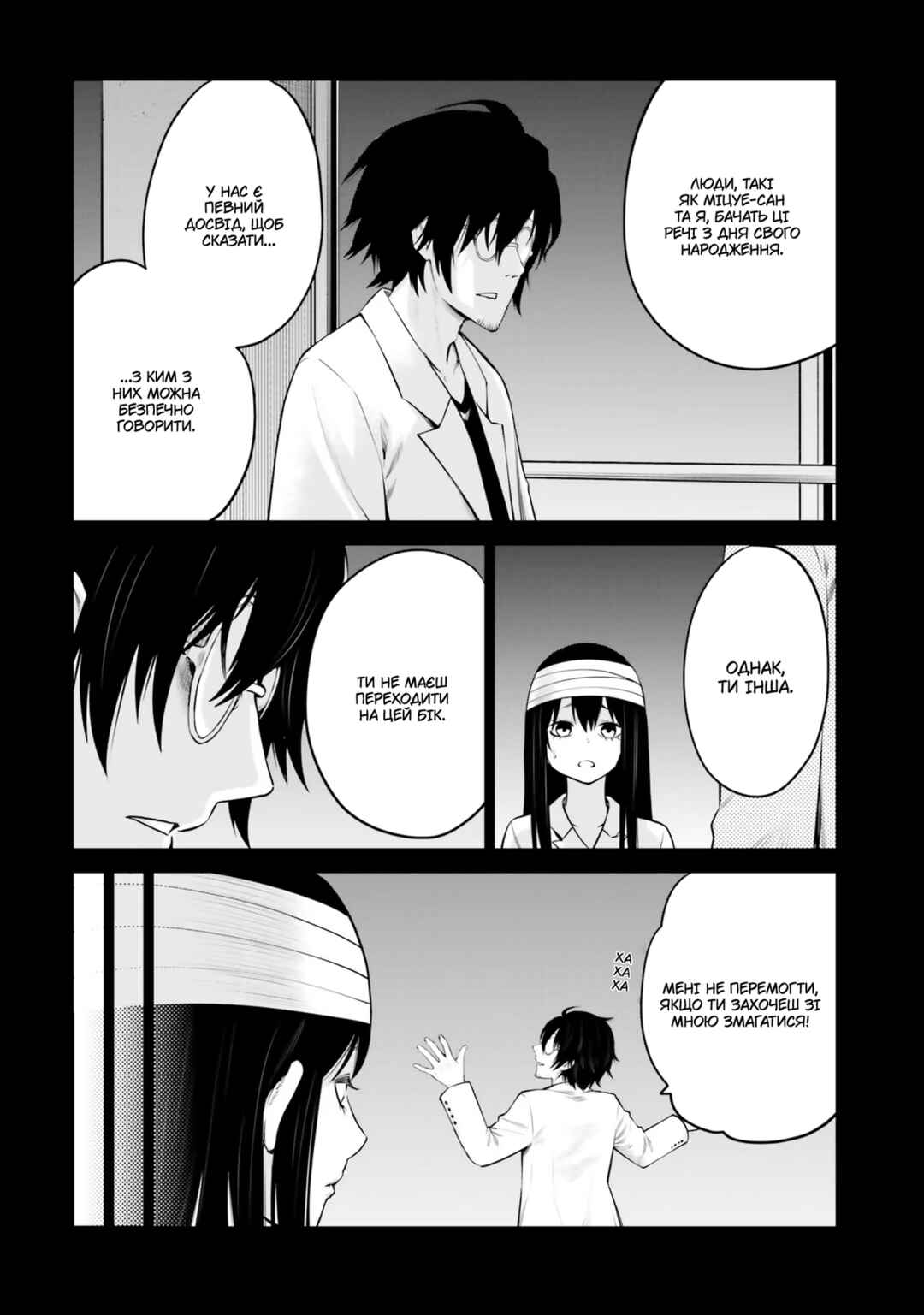 Chapter 45 - Page 30