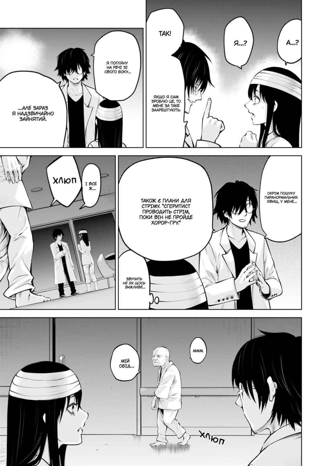 Chapter 45 - Page 9