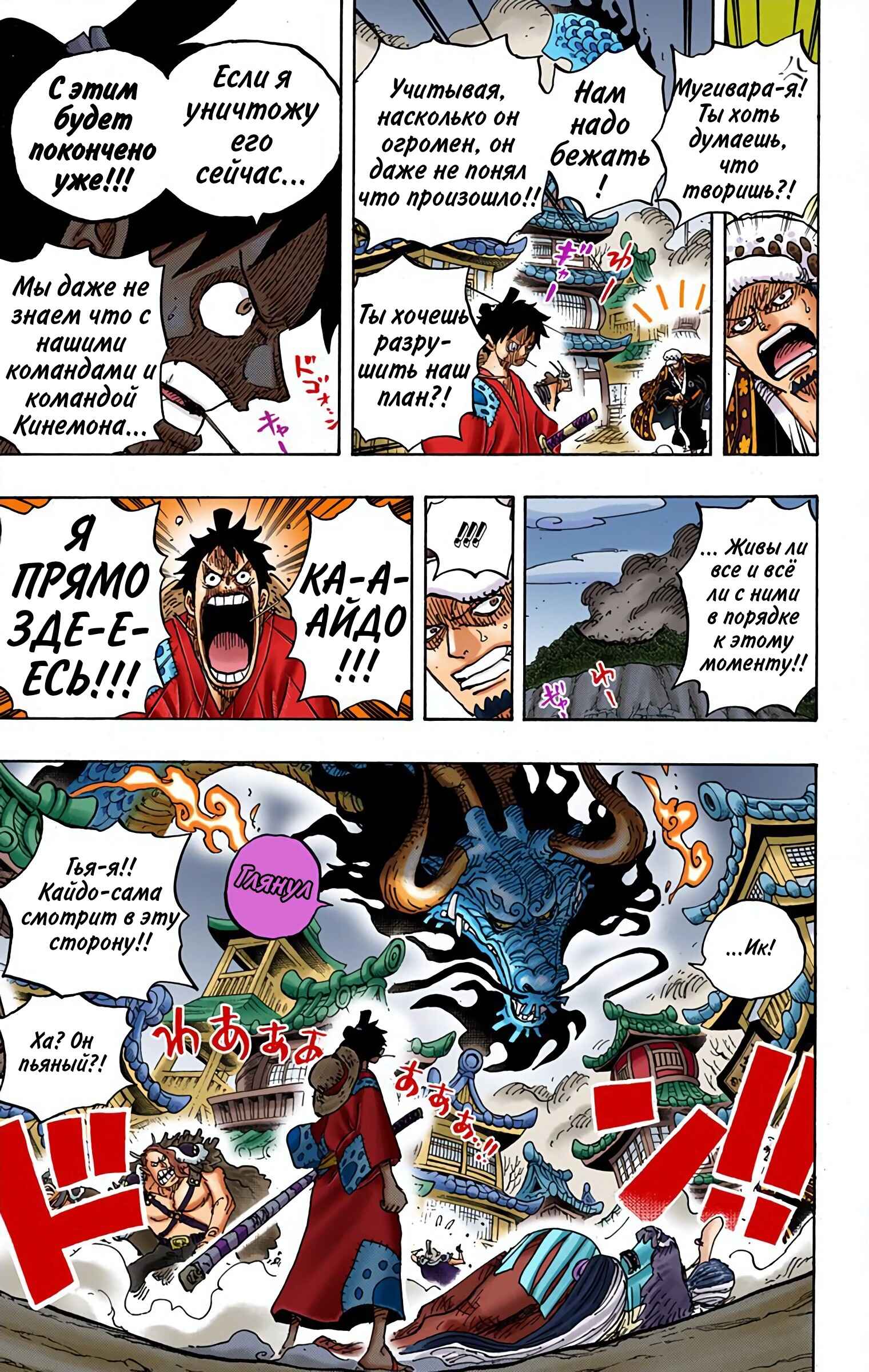 Chapter 923 - Page 6