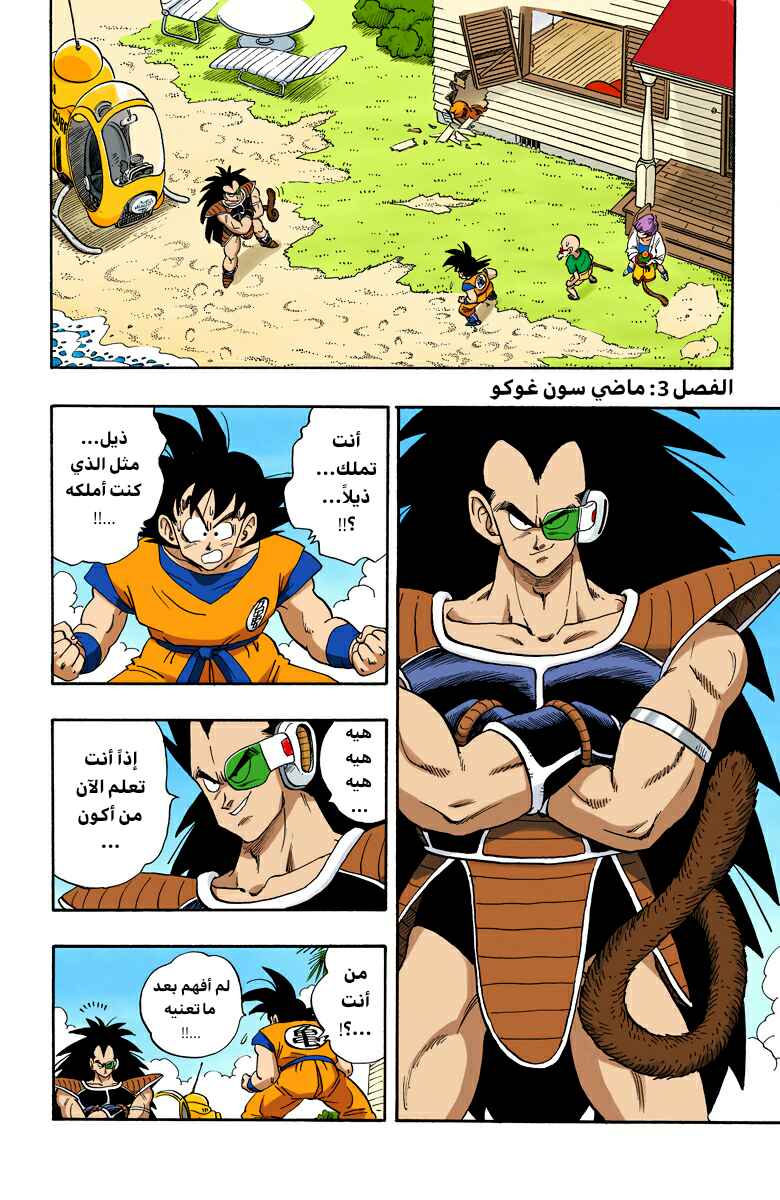 Chapter 197 - Page 1