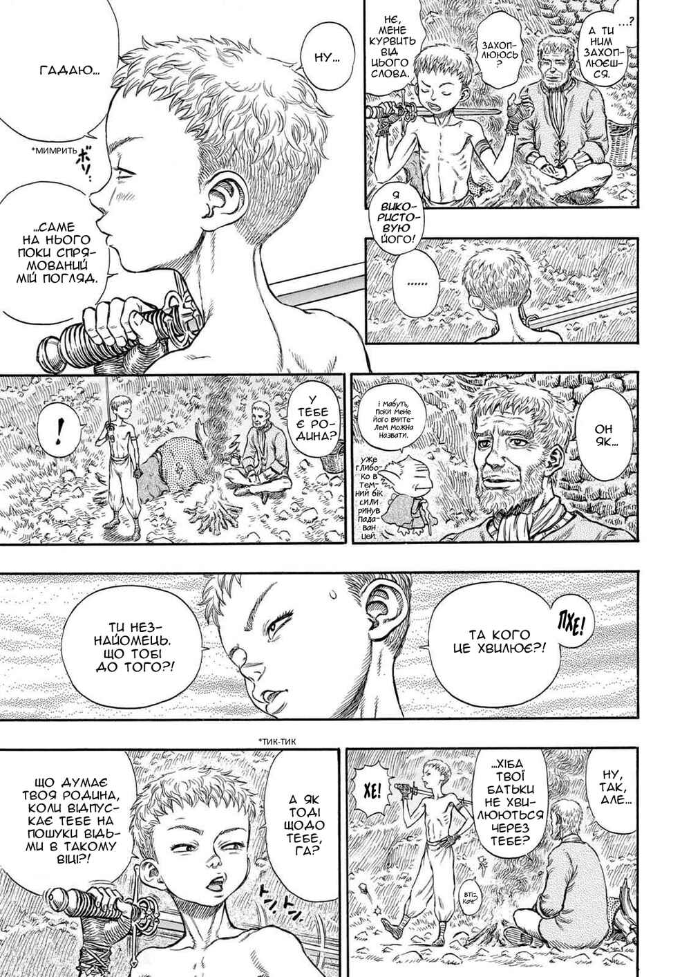 Chapter 205 - Page 10