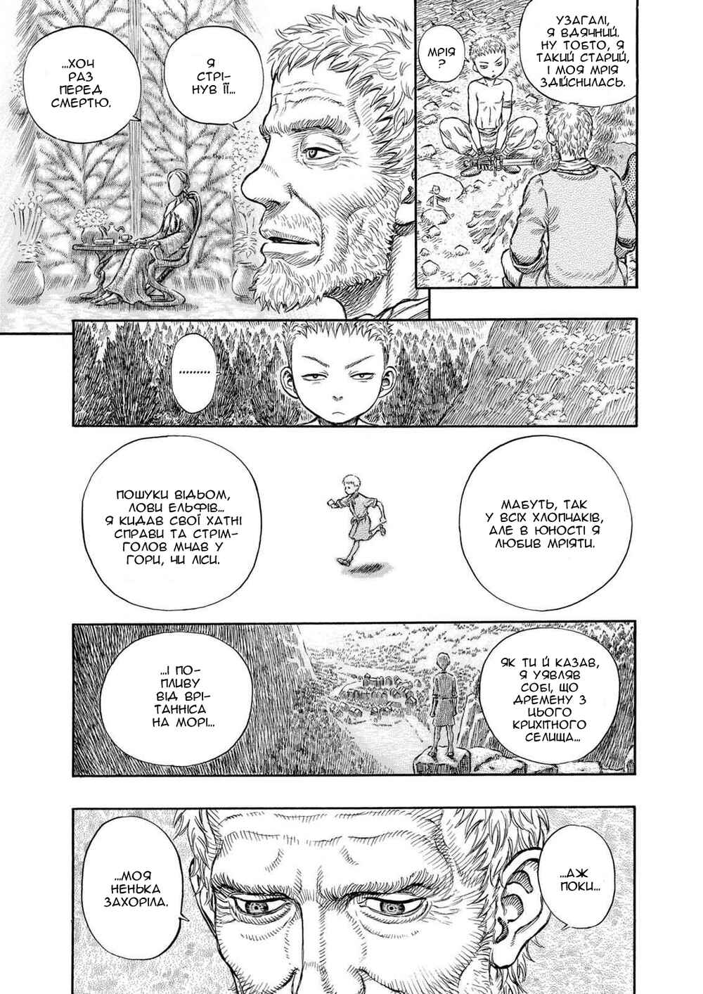 Chapter 205 - Page 12