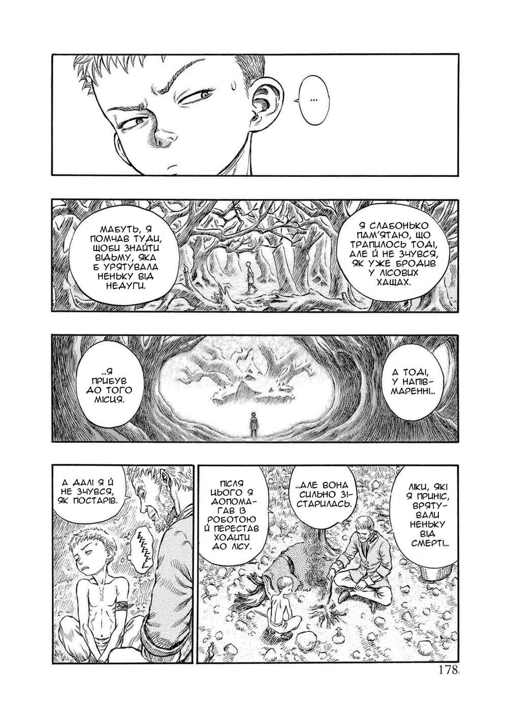 Chapter 205 - Page 13