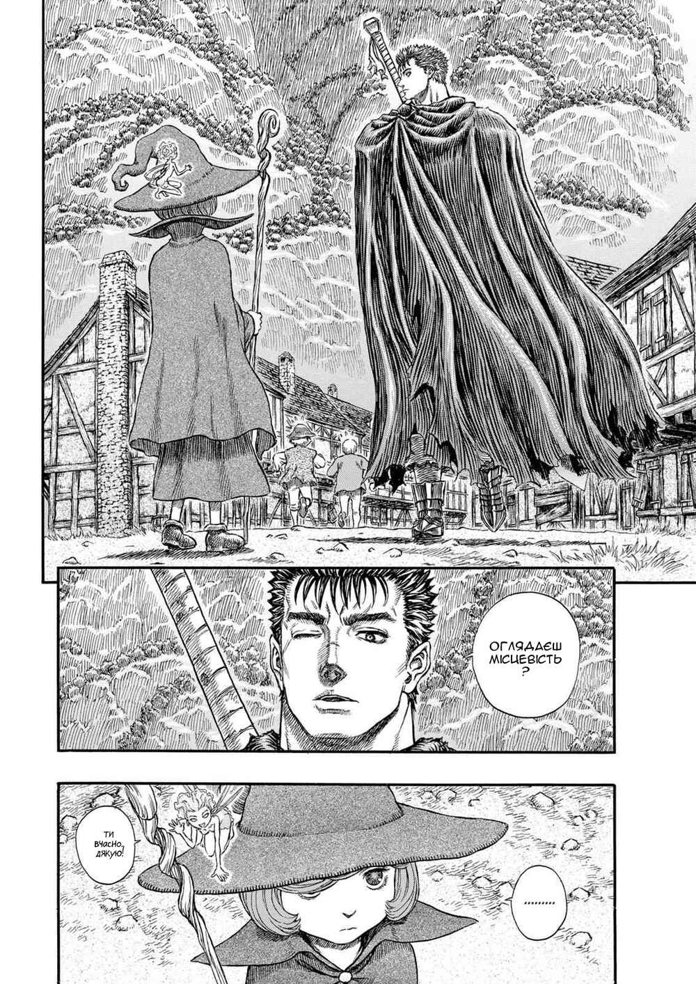 Chapter 205 - Page 19