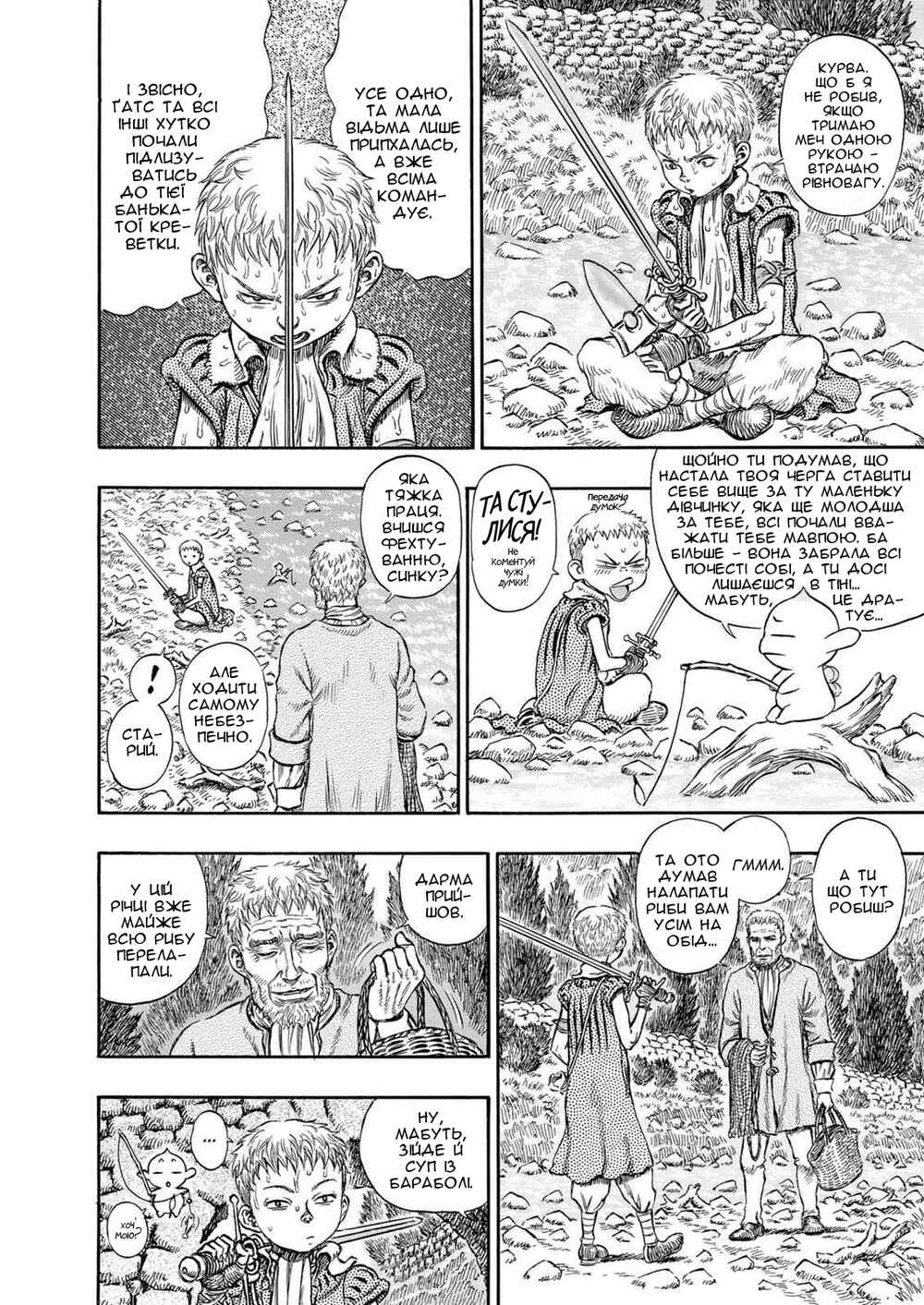 Chapter 205 - Page 7