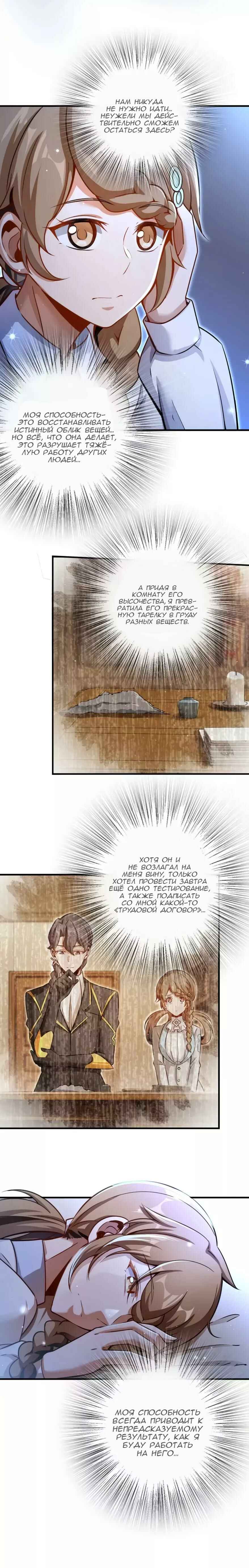 Chapter 138 - Page 6