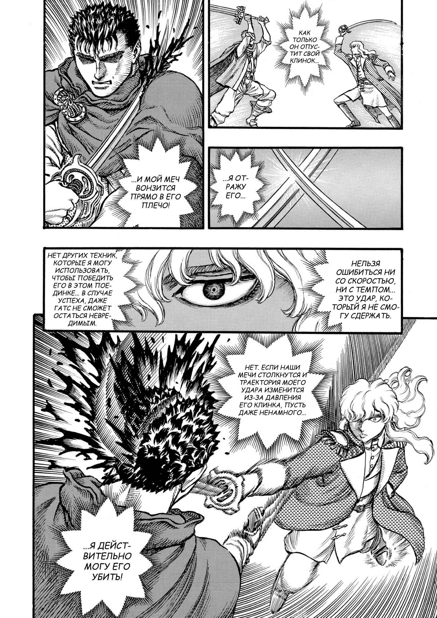 Chapter 36 - Page 9