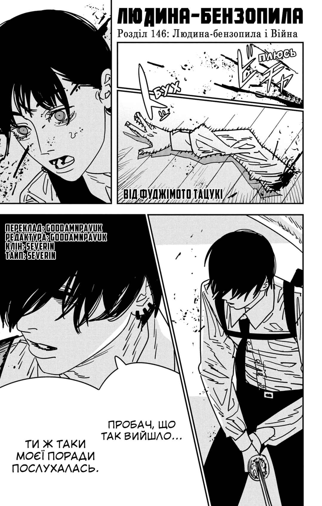 Chapter 146 - Page 1