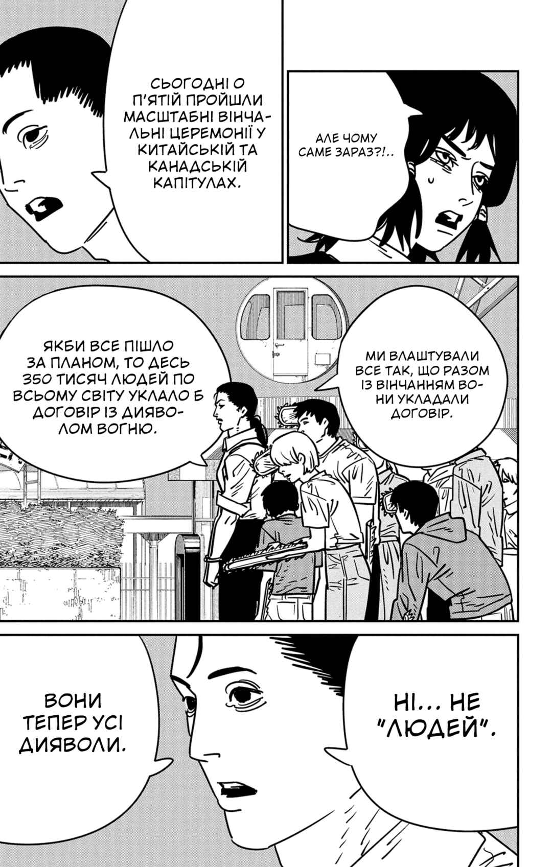 Chapter 146 - Page 10