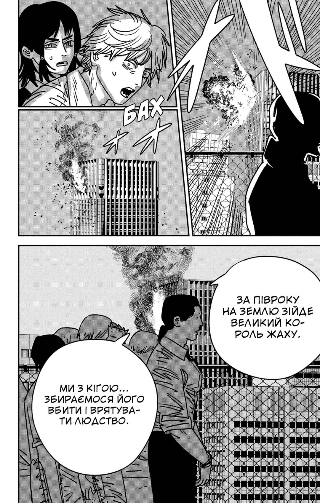 Chapter 146 - Page 11