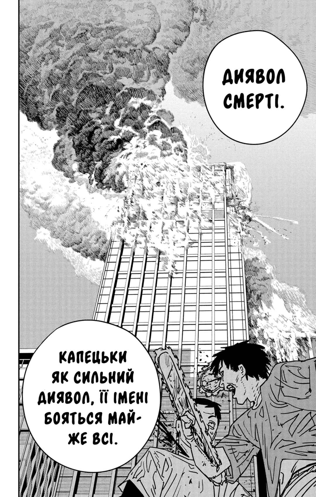 Chapter 146 - Page 13
