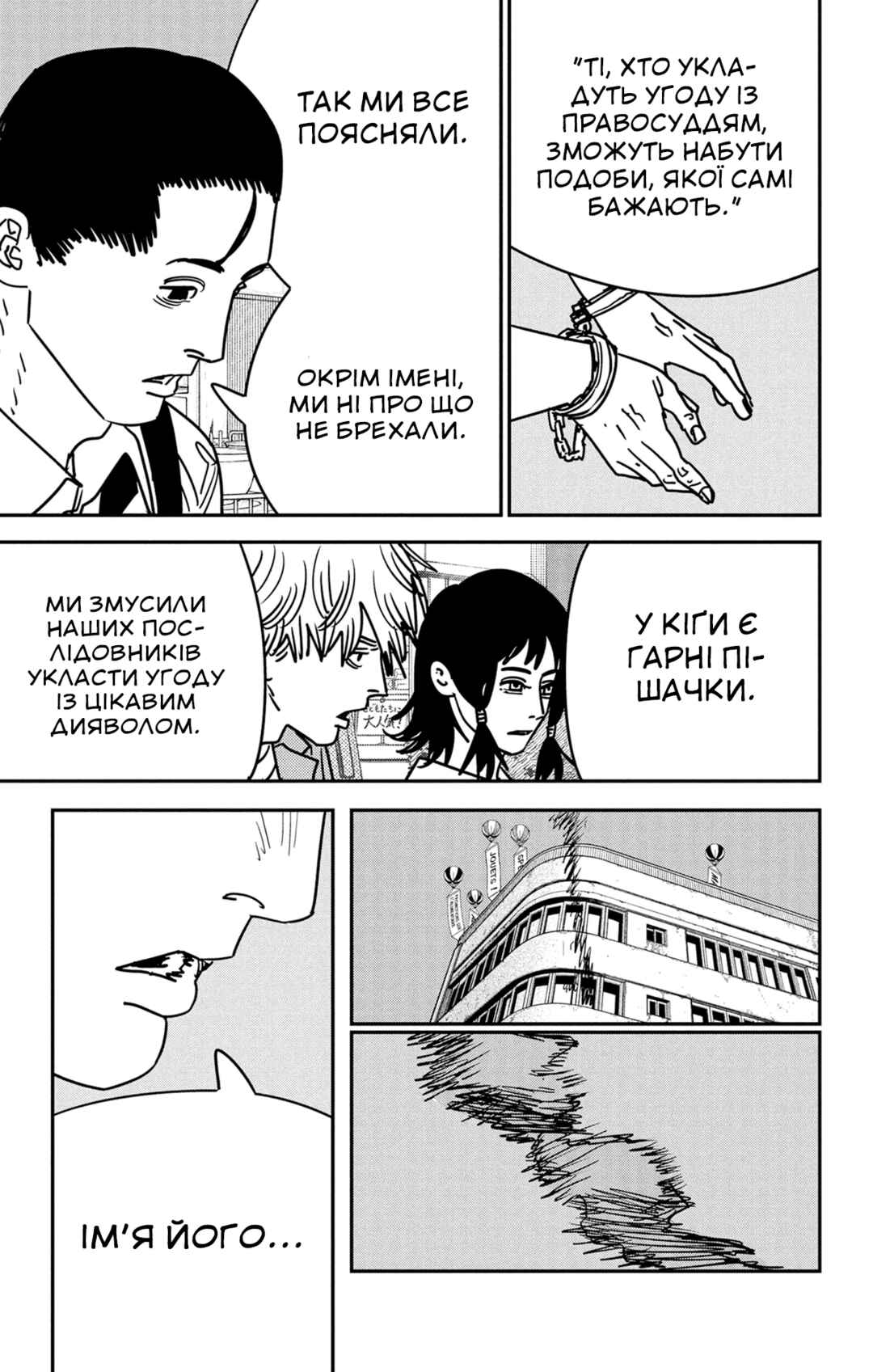 Chapter 146 - Page 3