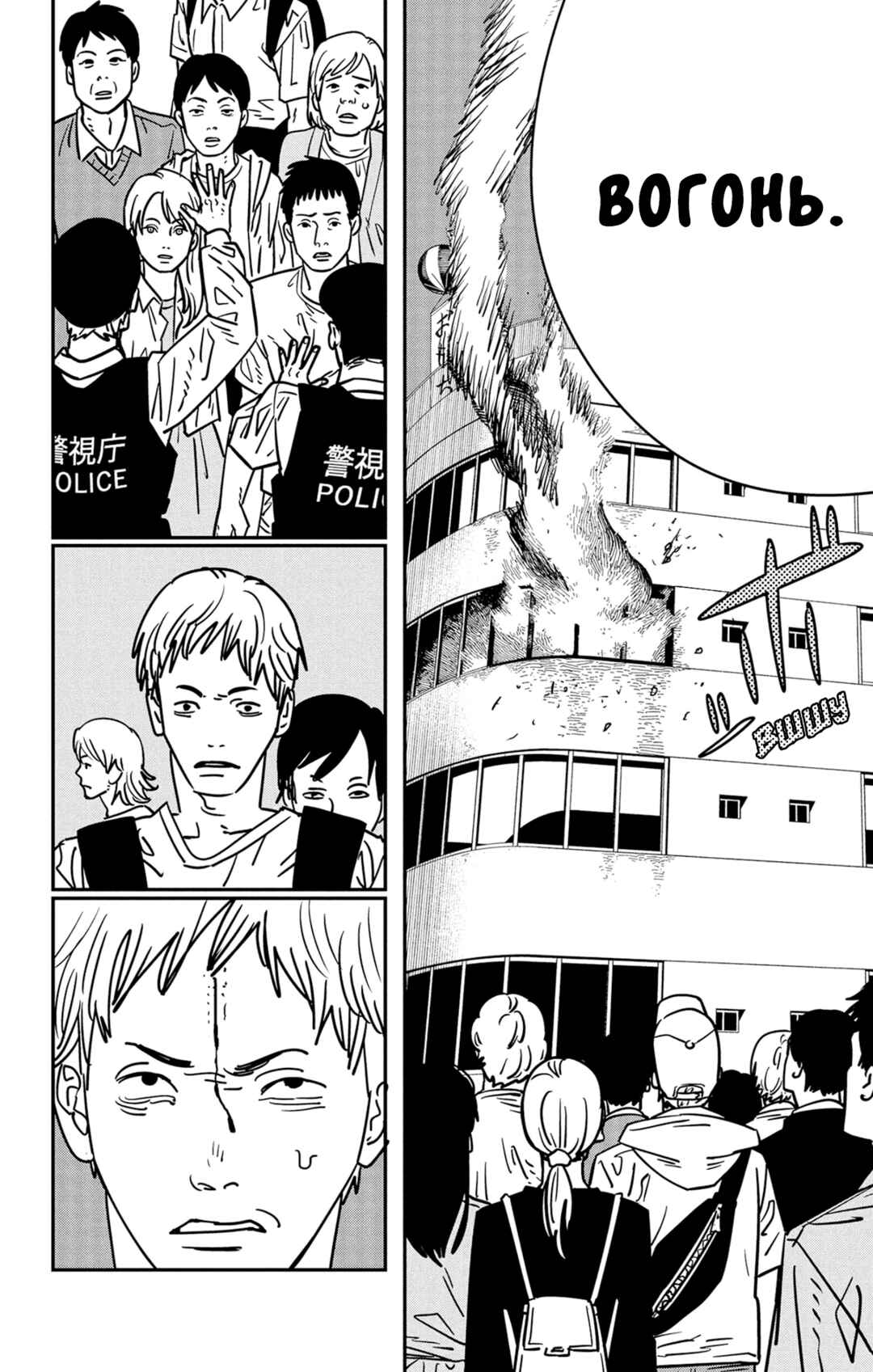 Chapter 146 - Page 4