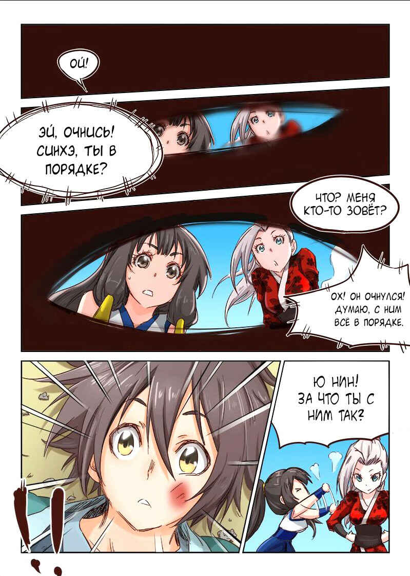 Chapter 35 - Page 2