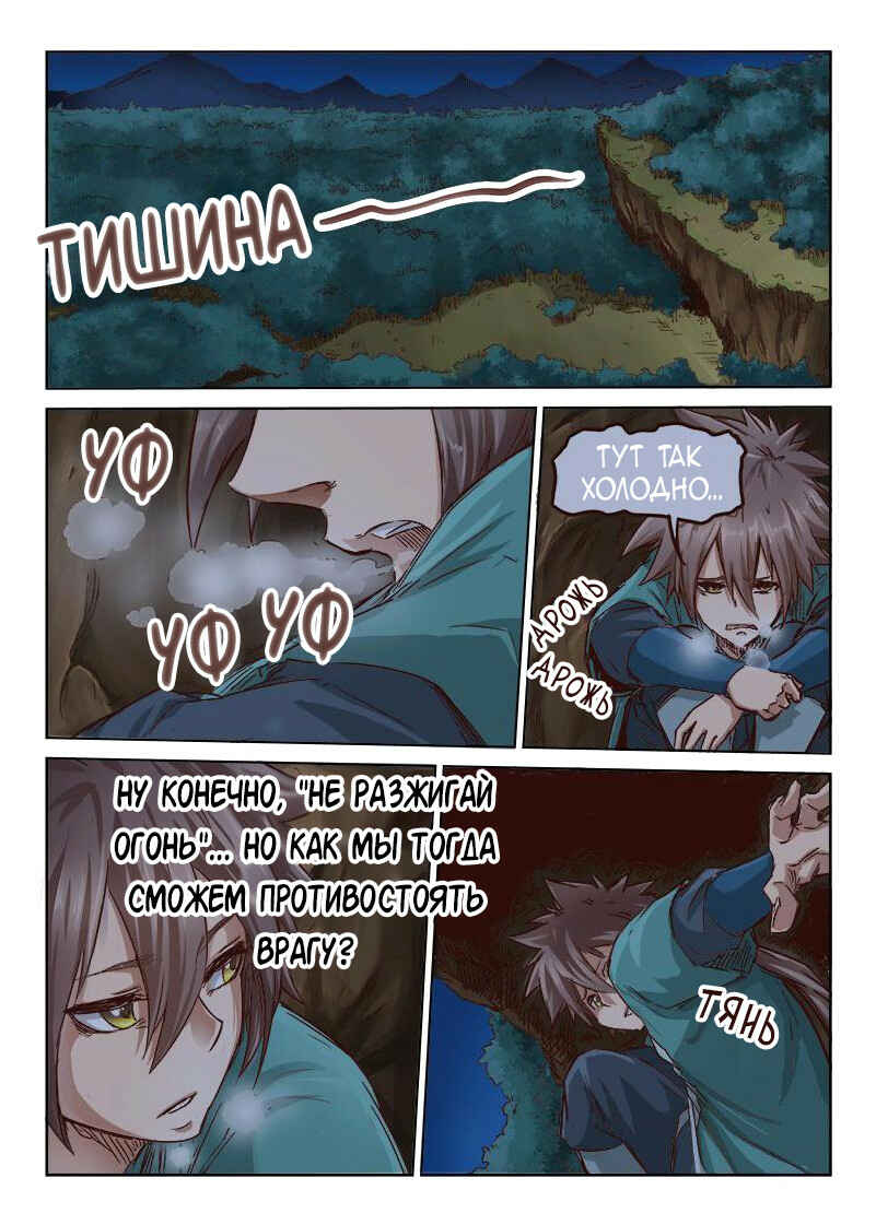 Chapter 35 - Page 9