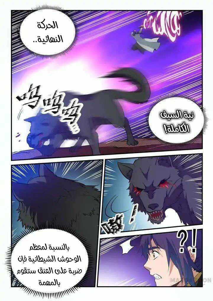 Chapter 94 - Page 7