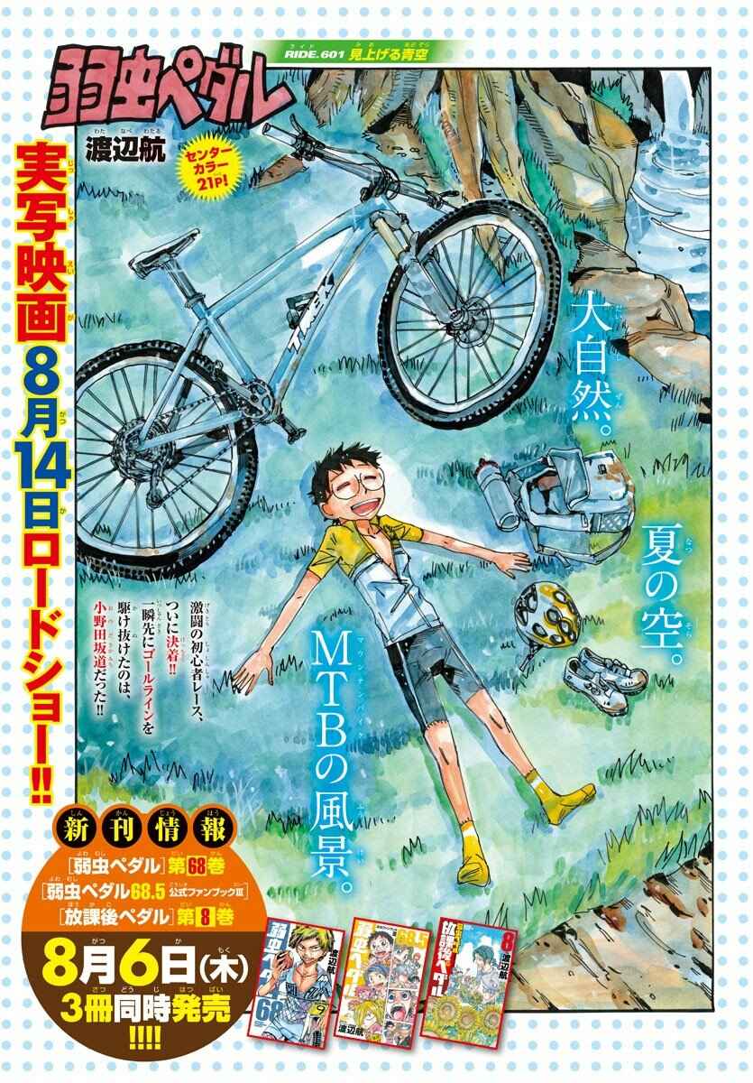 Chapter 601 - Page 4
