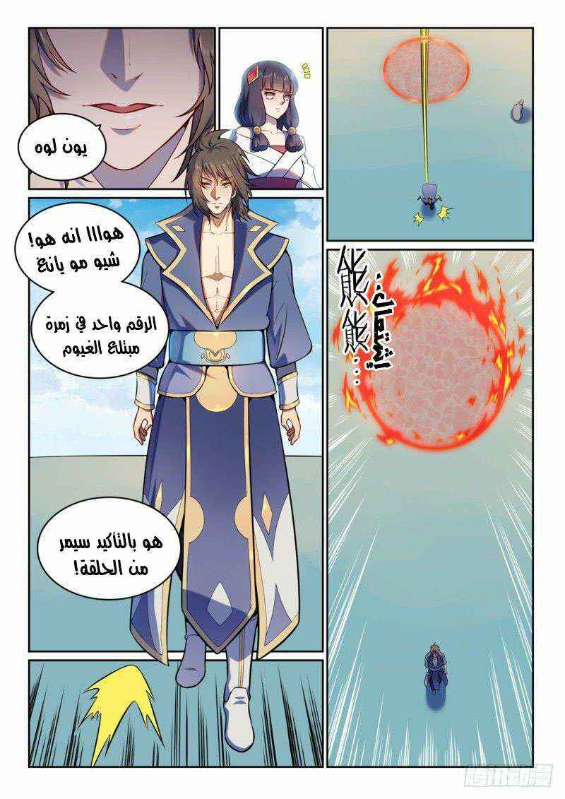 Chapter 512 - Page 12