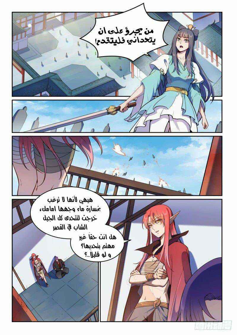 Chapter 512 - Page 4