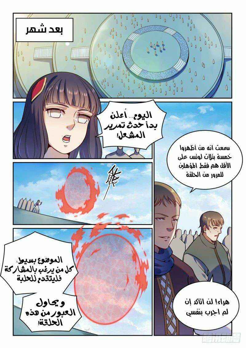 Chapter 512 - Page 7
