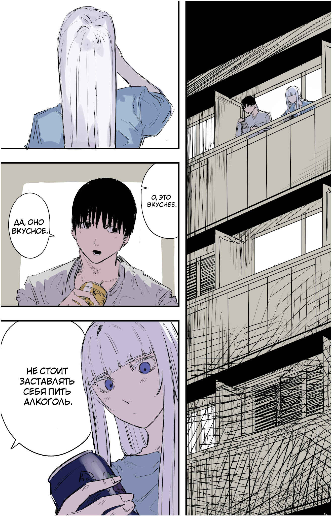 Chapter 25 - Page 6