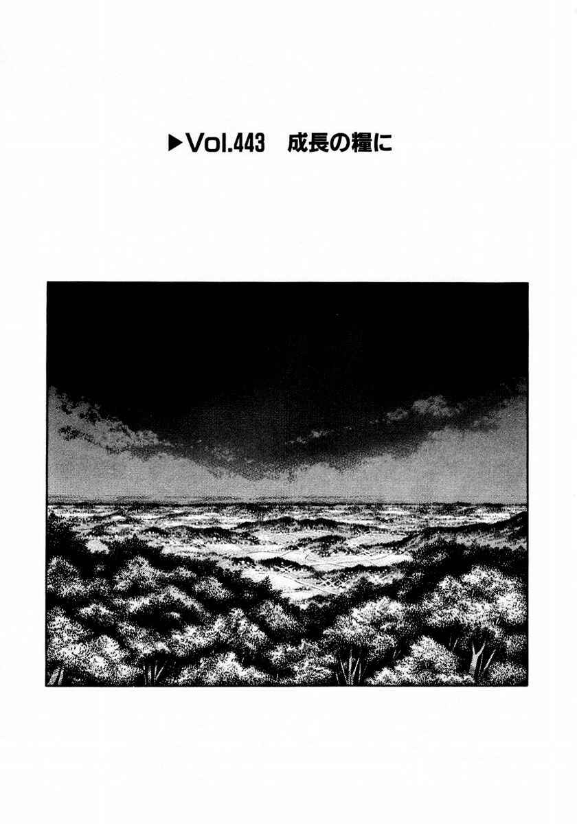 Chapter 443 - Page 1