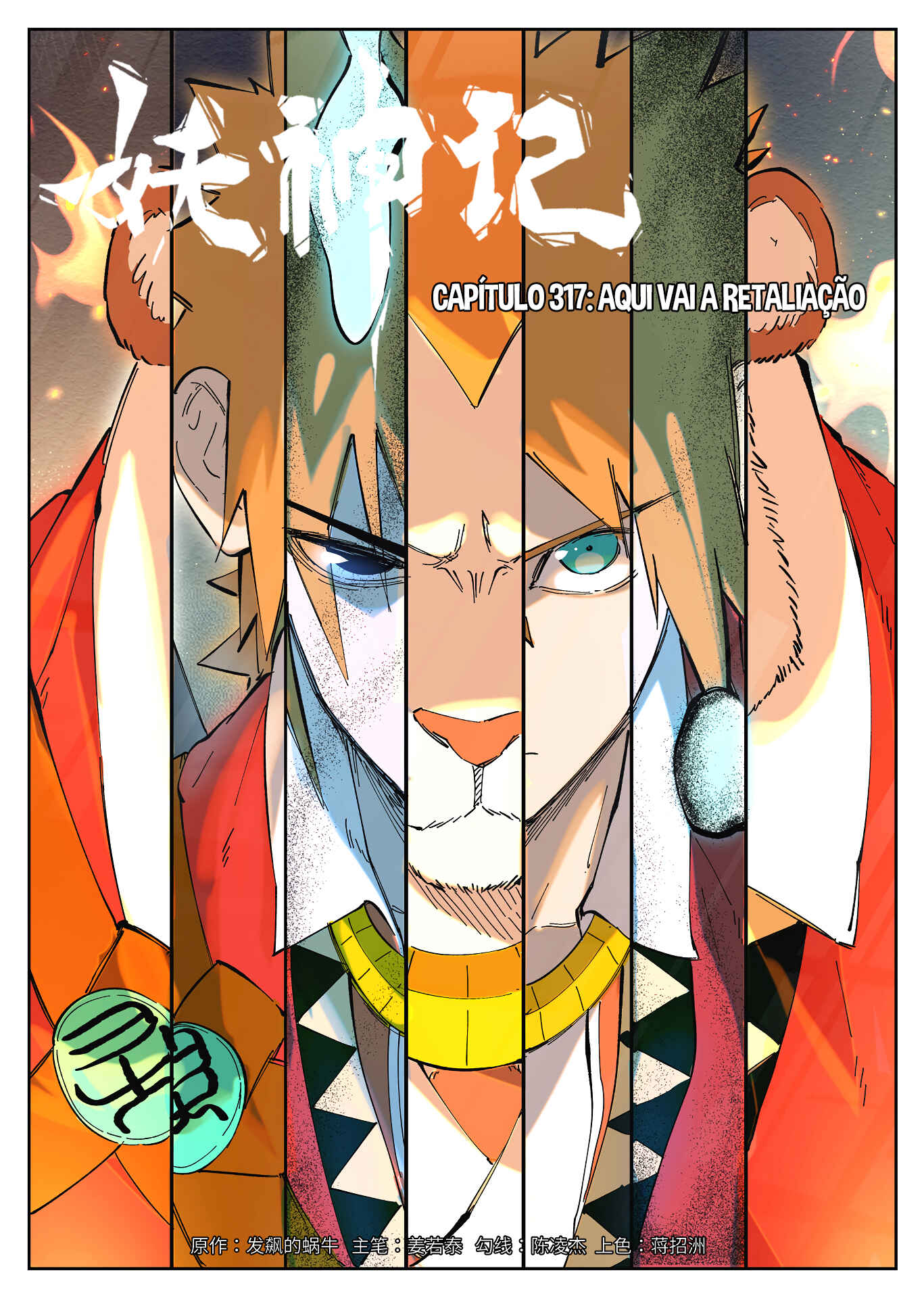 Chapter 317 - Page 3