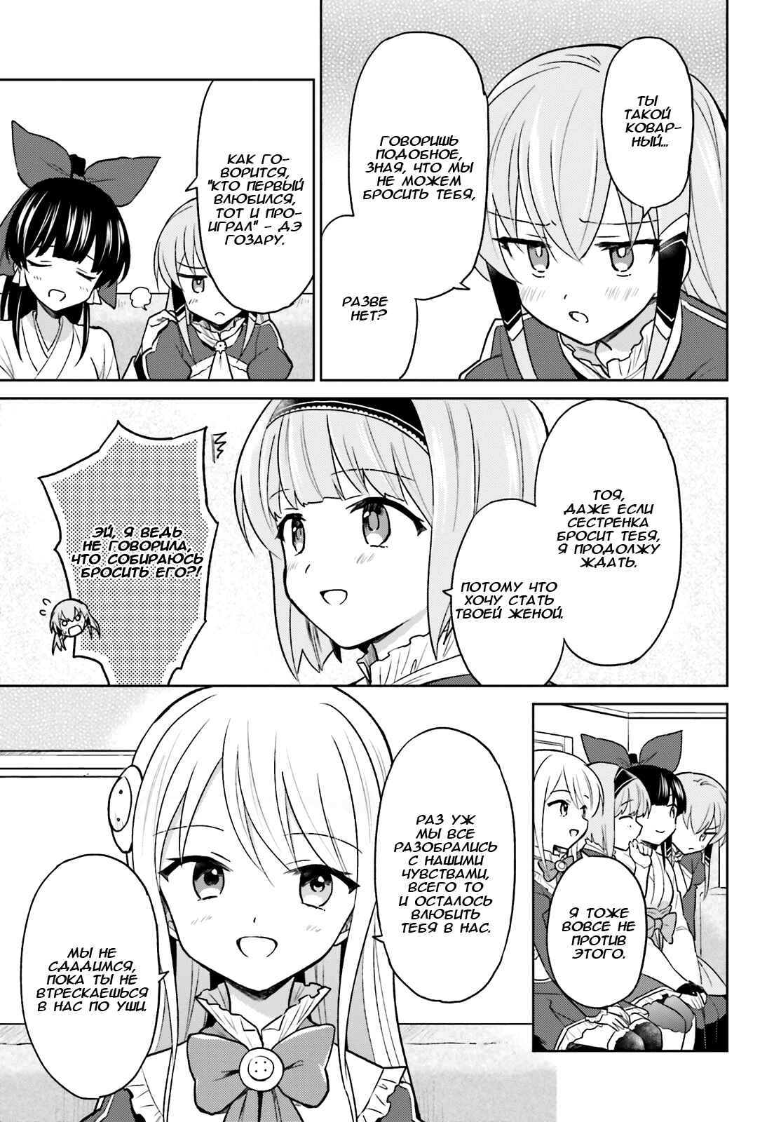 Chapter 33 - Page 3